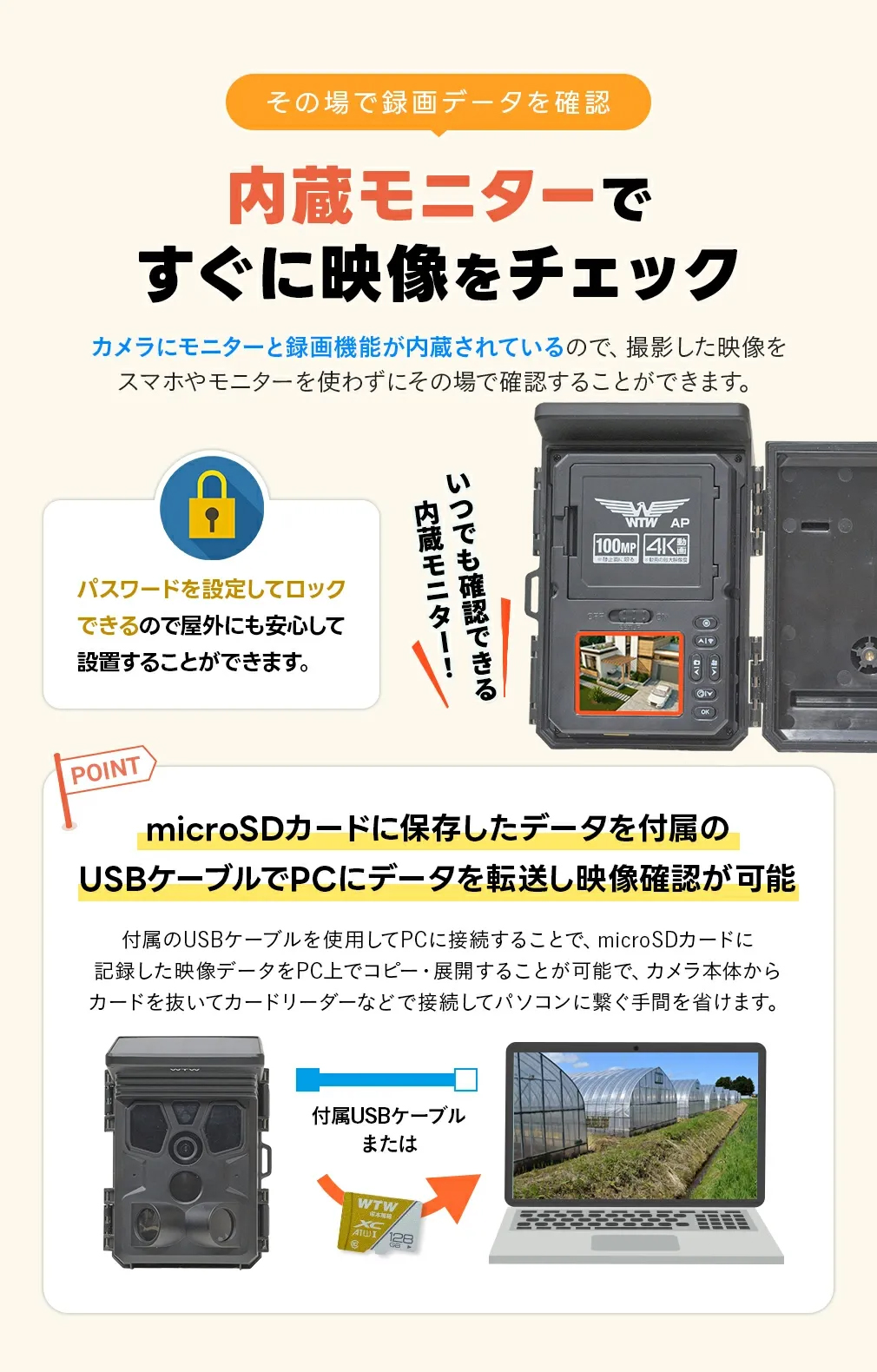 小型トレイルカメラWTW-TCS38AP
