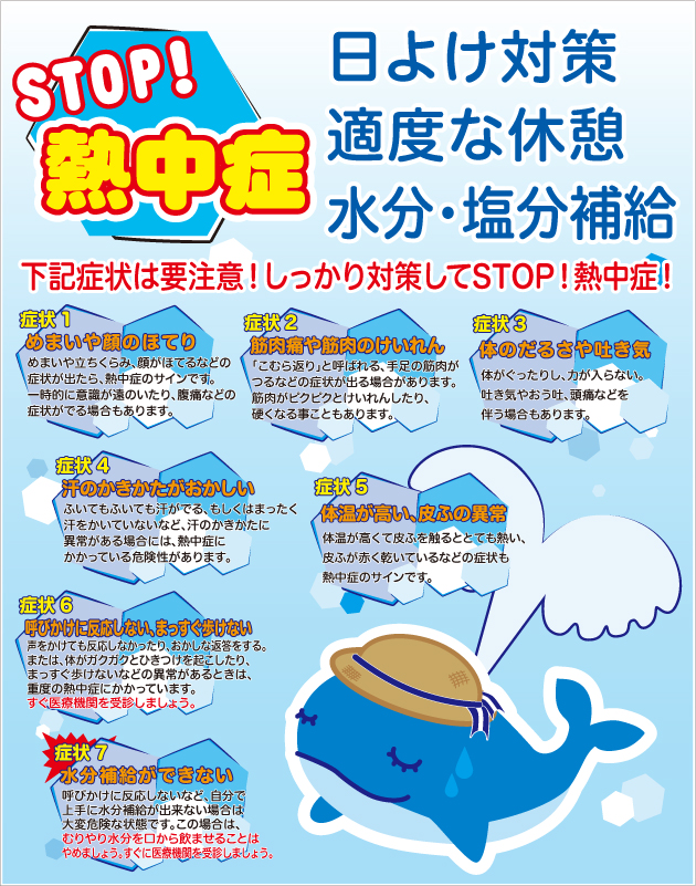イメージアップ看板 【注意STOP熱中症】 無反射 1100mm×1400mm 【鉄枠付】 KNT-NC-005 お知らせ看板 注意喚起 ご近隣