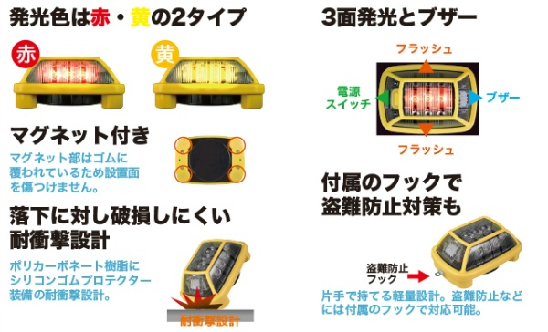 電池式LED警告灯 ニコハザード・ファブ　３面　赤発光＋ブザー ＶＫ16Ｈ-004Ｆ3-赤 NIKKEI 日恵製作所