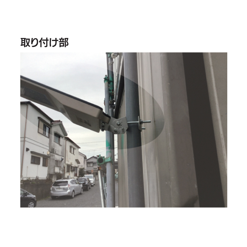 ソーラー式街路灯 ９v/８w IP65相当 夜間自動点灯 人感センサー付き