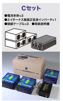 空気発電地　エイターナス使い方