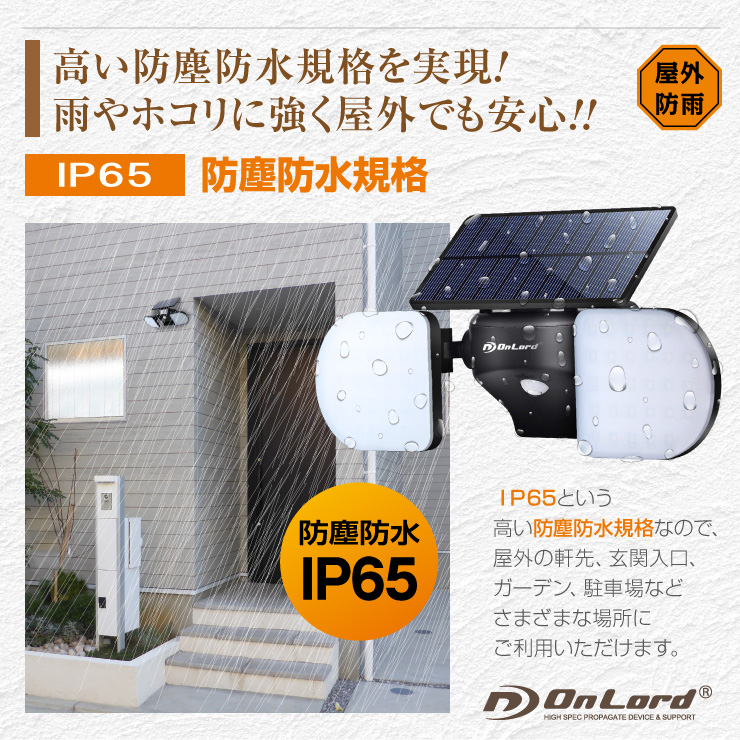 ソーラー式　フリーアームセンサーライト　2灯 「家光」  OL-335B
