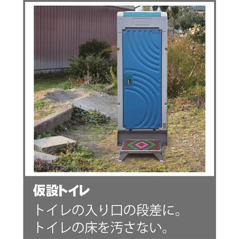 泥落とし踏み台 ワンステップ タンポポマット付 OS-6036 690mm×450mm×H140mm 仮設ハウス・仮設トイレ向け段差軽減昇降台 マルサ