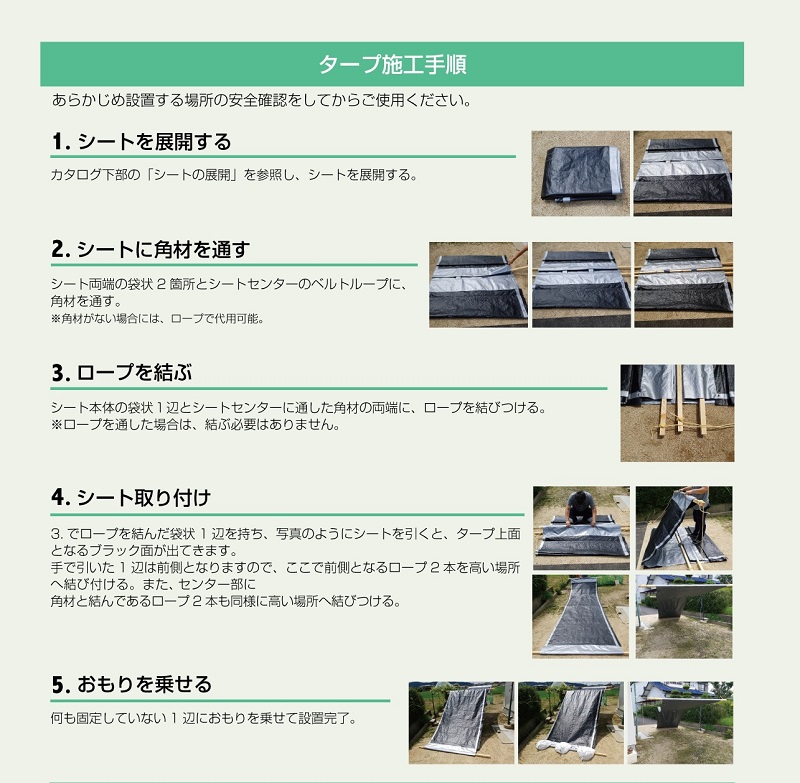 5枚セット】ディカバリーシート 3.0m×5.0m｜保安用品のプロショップメイバンオンライン