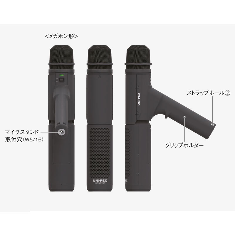 マイク型拡声器 3WAY メガホン MDS-100 SONO STICK