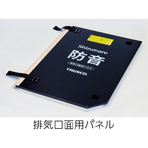 折りたたみ式小型防音ボックス シズマーレ SBOP-4 騒音対策 防音パネル