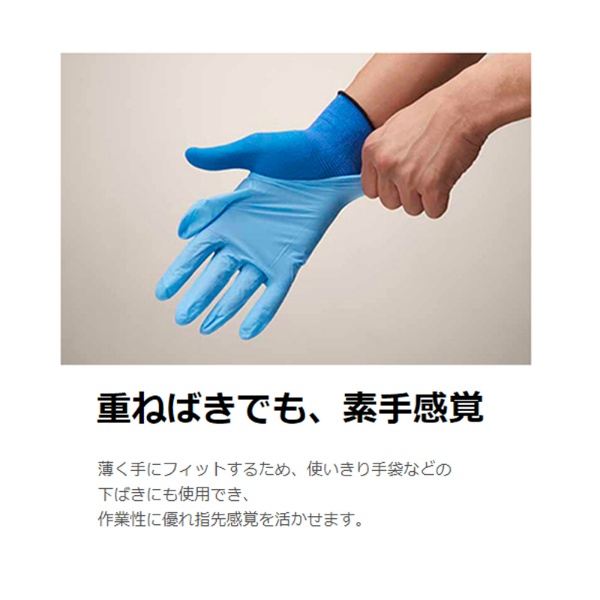 【1ケース480枚入】低発塵手袋 EXフィット手袋 240組 左右兼用 シームレス手袋 B0620ショーワグローブ