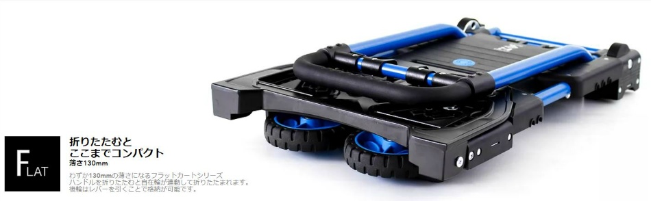 【色: ブラック】花岡車輌 フラットカート2ｘ4 F-CART 2X4BK 折り