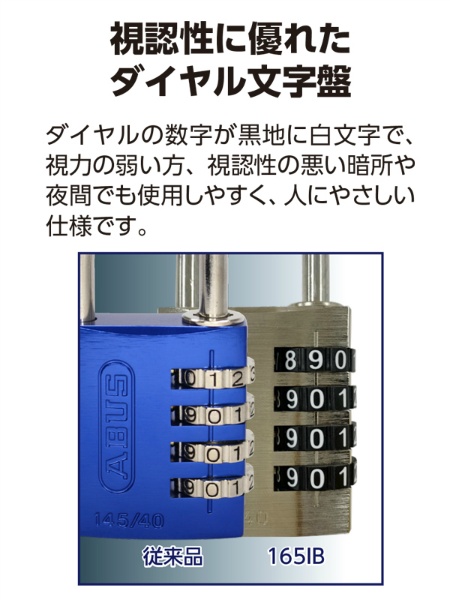 【5個セット】ダイヤル式南京錠 屋外用 ABUS ナンバー式南京錠 165IB