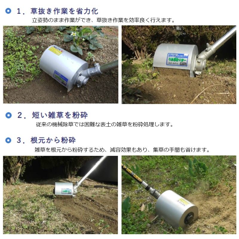 エンジン刈払機 アタッチメント 草削りカッター ロータリーウィーダー ショート 2連タイプ ARW-TK10D アイデック iDECH