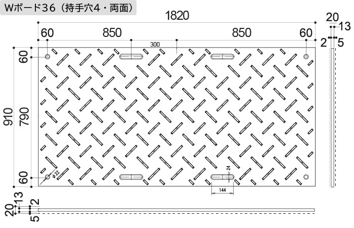 養生用敷板 Wボード36 両面凸 3尺×6尺 総厚20mm 910mm×1820mm×20mm 21kg 耐荷重120ｔ 工事・イベント設営等の各種養生向け 樹脂製敷板 ダブリューボード ウッドプラスチック