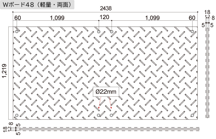 養生用敷板 軽量Wボード48 4尺×8尺 板厚8mm 1219mm×2438mm×13mm 25kg 耐荷重120t 工事・イベント設営等の各種養生向け 樹脂製敷板 ダブリューボード ウッドプラスチック