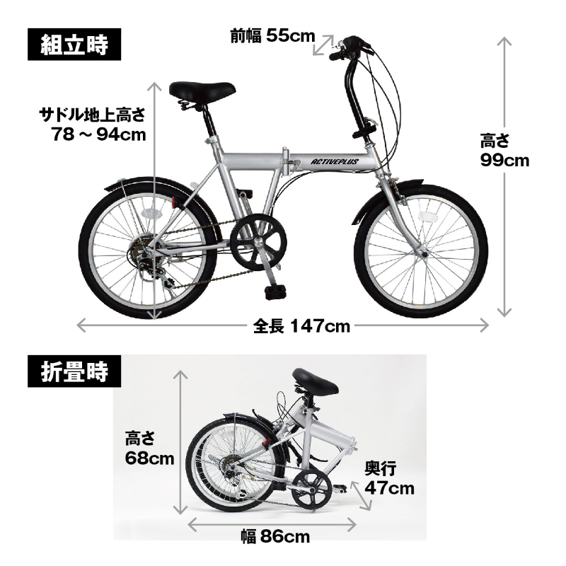 ACTIVEPLIS ノーパンク 20インチ 折畳み自転車 JIS規格適合 シマノ製6段変速ギア 安定 防災 保管 MG-AP206NL ミムゴ
