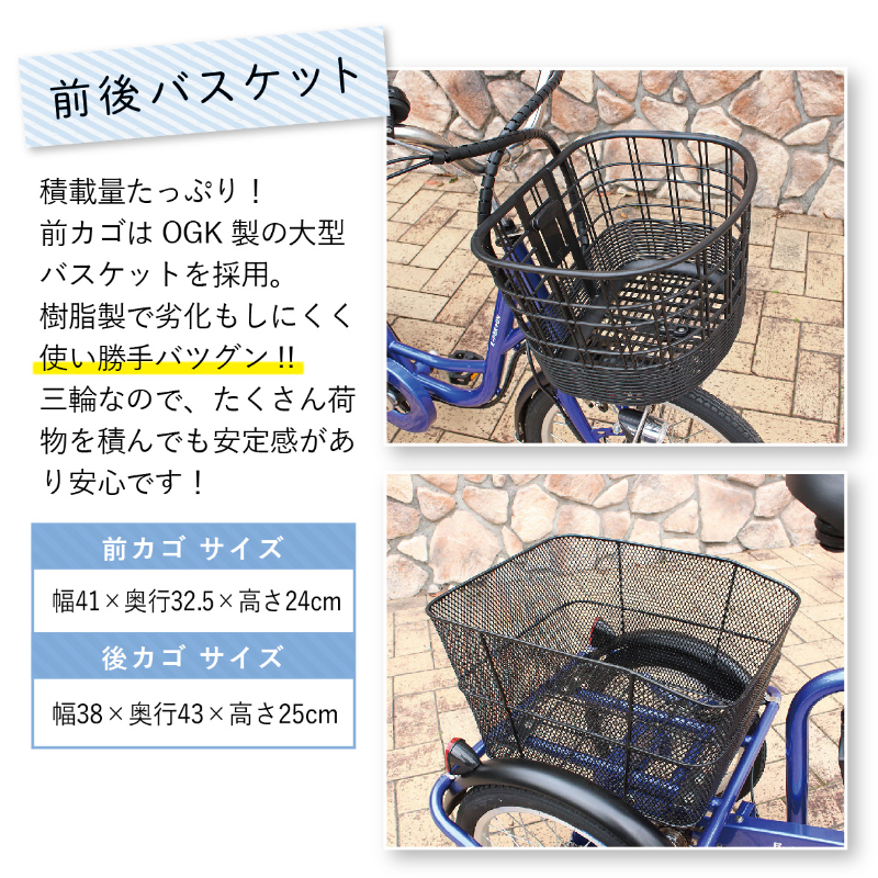 E-PARTON 電動アシスト三輪自転車 TSマーク取得 LEDライト 鍵付き 安定 防災 保管 BEPN20SB ミムゴ