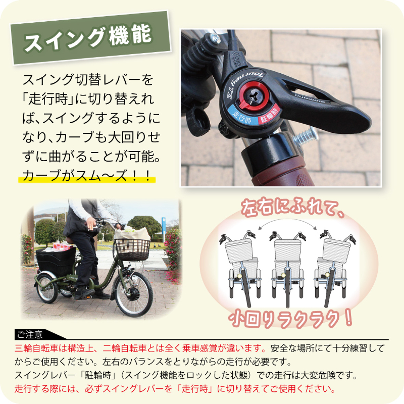 E-PARTON PLUS ノーパンクロータイプ 電動アシスト三輪自転車 TSマーク取得 LEDライト 鍵付き 安定 防災 保管 BEPN18PN ミムゴ
