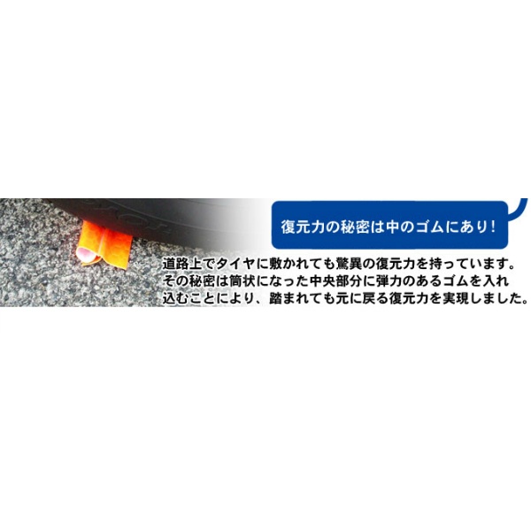 【10個セット】マーカーオメガ  仮ラインマーカー オレンジ 反射材・反射シート W90×D50×H30mm