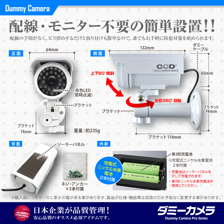 防犯用ダミーカメラ OS-174W ソーラー付ボックス型 LEDライト付 オンスクエア オンサプライ