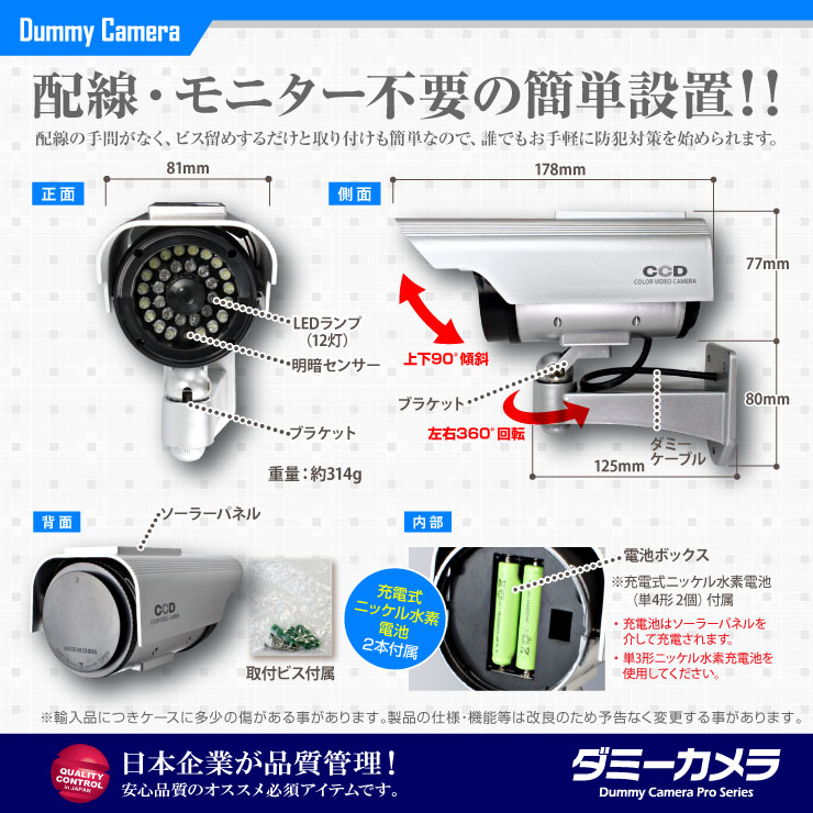 ダミーカメラ ソーラーパネル付ボックス型（発光T） OS-163R