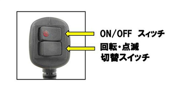 車載回転灯 車載型ハイパワーLED回転・点滅灯 青色 モーターレス BFM-LED-KT W204mm×D145mm×H128mm 警告灯 パトライト