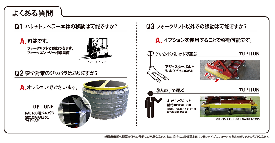 パレット専用レベラー パレットレベラー PAL-360 最大荷重2000kg 930mm×920mm×241~711mm 花岡車輌  HANAOKA｜保安用品のプロショップメイバンオンライン