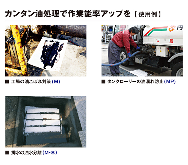【1ケース25枚入×4袋油吸収シート CF油トリマン MP 45cm×55cm COM-043 吸油シート