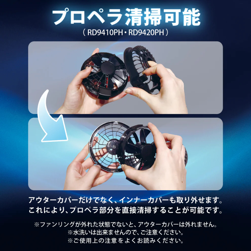 空調風神服用 フラット型ファンセット RD9420PH サンエス SUN-S 風神服 作業着 熱中症対策