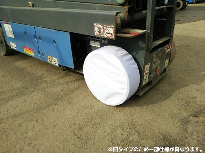【4枚セット】室内高所作業車用 タイヤ養生カバー 約φ300～323mm×W100～117mm用 AR-4236-1 HP3011 撥水 高密度ナイロン製 床養生 タイヤ痕防止 内装工事 ホワイトタイヤ