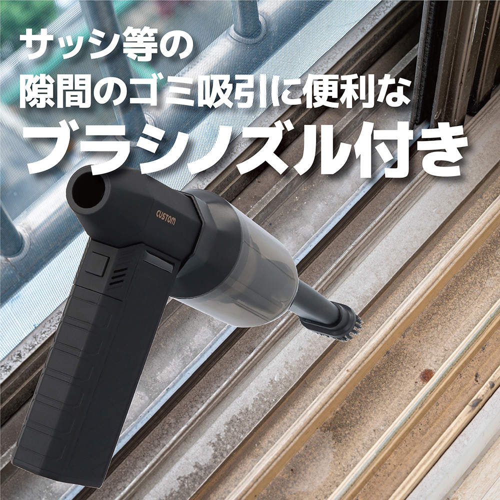 小型ハンディブロワークリーナー  CUSTOM BC-01 W37mm×H150mm×D94mm 最大風速55mm/s