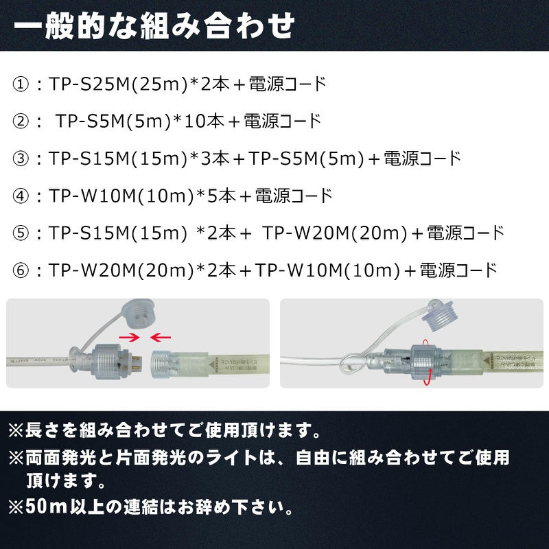 【ロープライト専用/最長50mまで対応】電源コード AC100V6.5A 長さ1.5m 重量200g PVC TP-95V グッドグッズ
