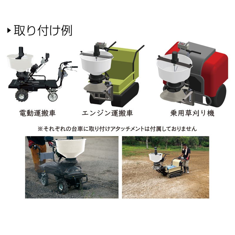 撒きざんまいプレミアム・取り付けタイプ 幅620mm×長さ950mm×高さ845mm 肥料 顆粒 粉 鶏ふん 農業 ガーデニング KT-MK2 和コーポレーション