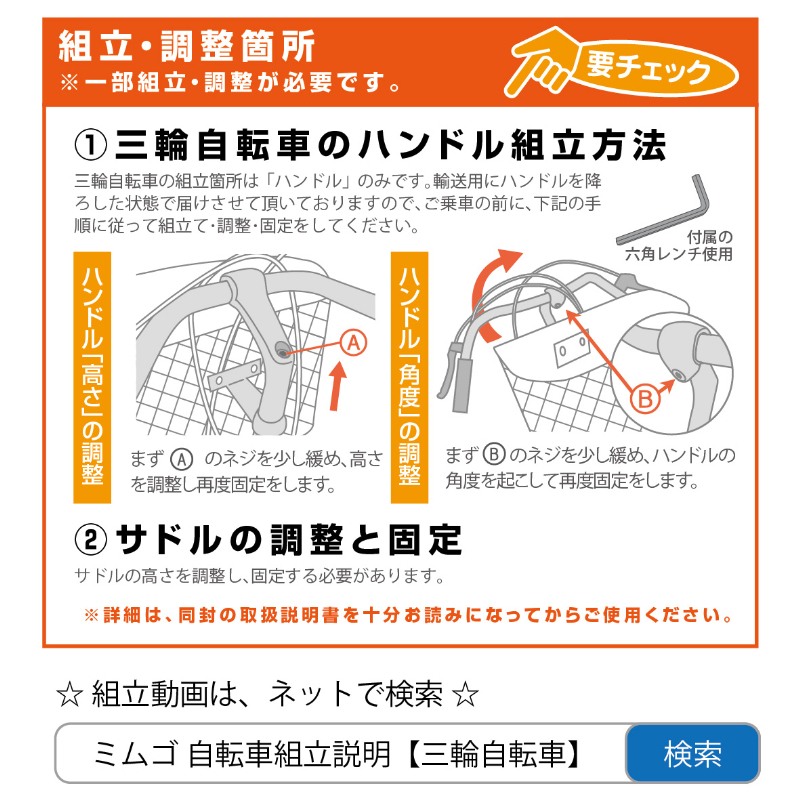 三輪自転車 SWING CHARLIE ロータイプ スイング機能付 JIS規格適合 安定 荷物 運搬 土木 建設 現場 工場 施設 防災 MG-TRE16L ミムゴ
