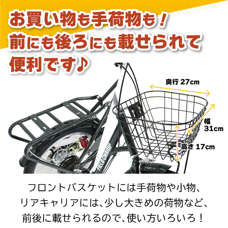 FIELD CHAMP 20×16インチ 6段折畳み自転車GR ワイヤーロック付 JIS規格適合 安定 防災 保管 MG-FCP2016GR ミムゴ