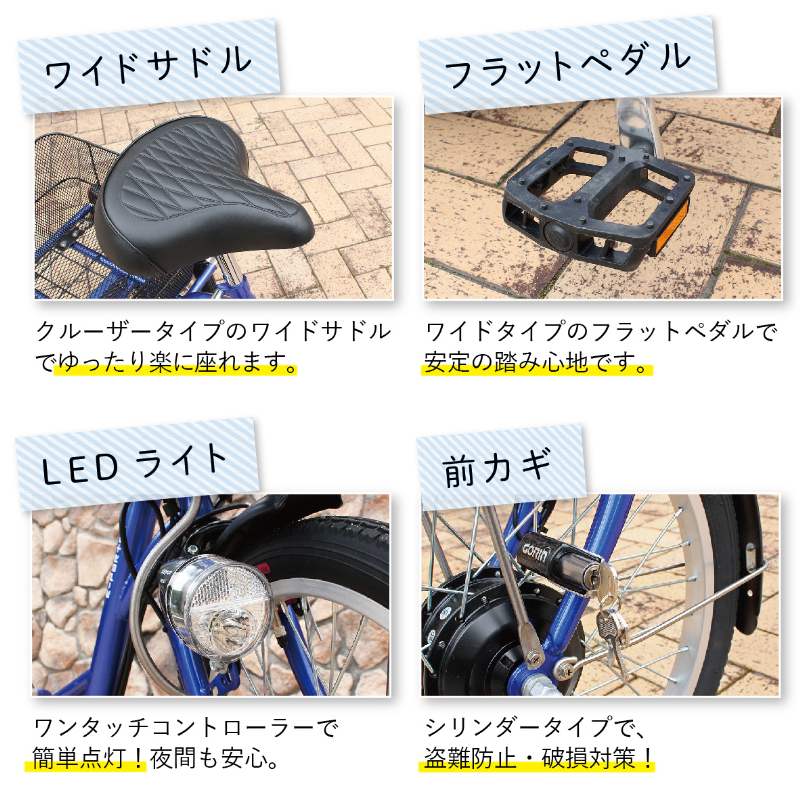 E-PARTON 電動アシスト三輪自転車 TSマーク取得 LEDライト 鍵付き 安定 防災 保管 BEPN20SB ミムゴ