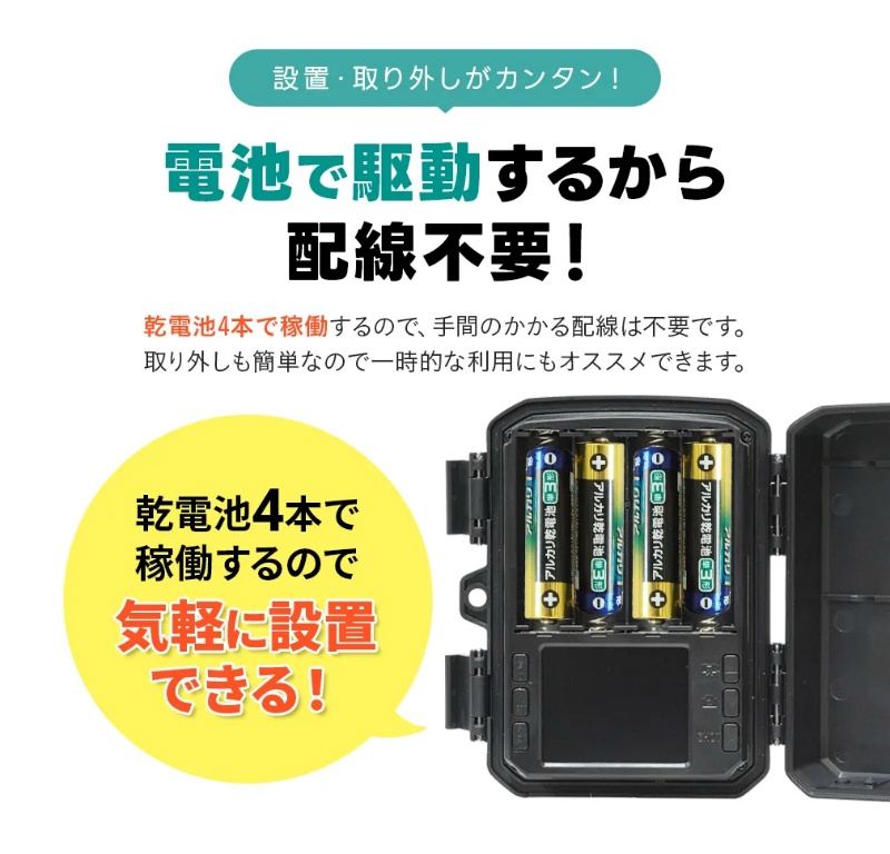 小型トレイルカメラWTW-TC39