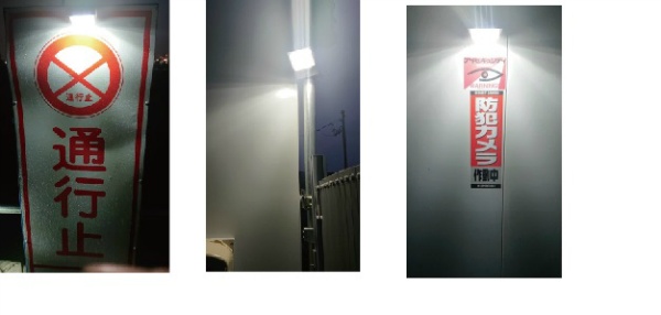 【マグネット取付タイプ】 ソーラーモーションライト AR-1499 300ルーメン 人感・明暗センサー付き 屋外用ソーラー照明 アラオ ARAO