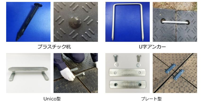 養生用樹脂製敷板Wボード