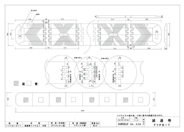 折り畳みタイプ】 減速帯 減速くん TYPE7 3mセット W3000mm×D250mm×H25mm TYPE-071 ゴム製ロードハンプ サンセルフ  SUNSELF｜保安用品のプロショップメイバンオンライン