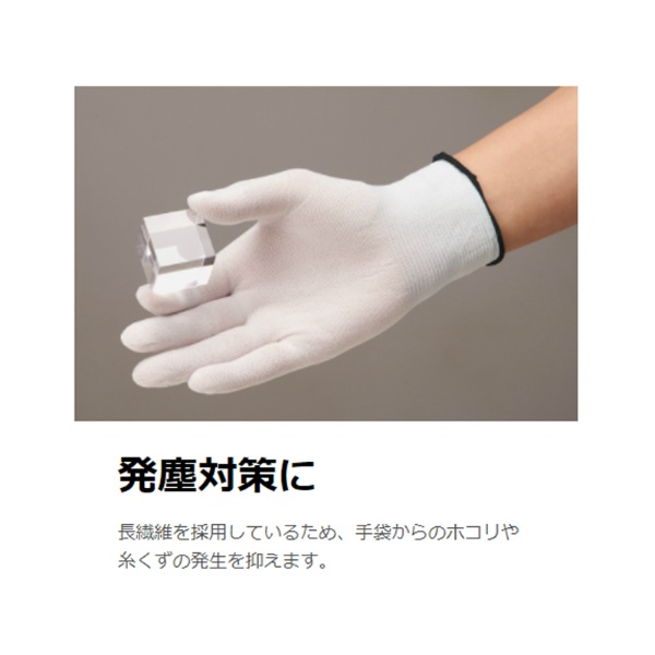 【1ケース480枚入】低発塵手袋 EXフィット手袋 240組 左右兼用 シームレス手袋 B0620ショーワグローブ