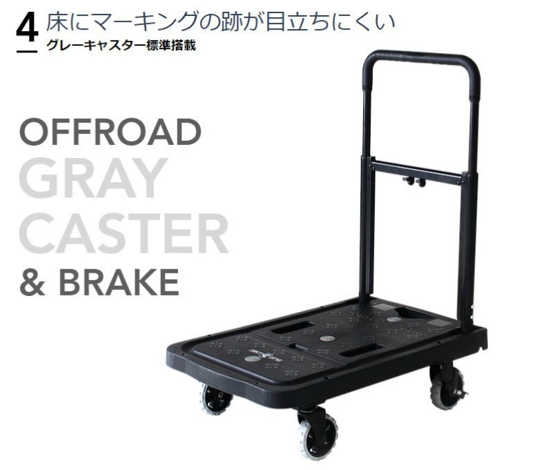 折りたたみ台車 フラットカート FLAT CART F-CART02 HANAOKA 車輪もたためる台車 コミケ用台車 コミケ 即売会