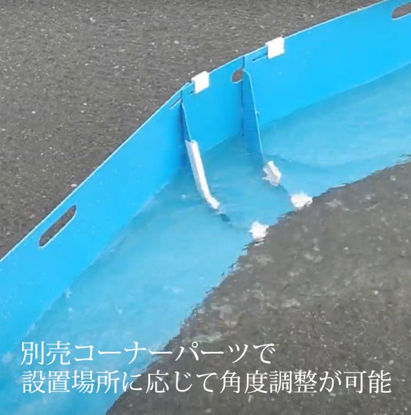 止水板 備えあれ板