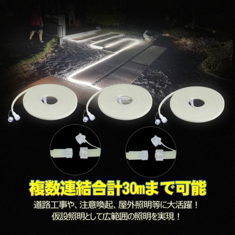 【10m/両面発光】LEDロープライト LEDルミナスリンクライト 約14000lm 約1.6kg 連結可能 最大30m 蓄光タイプ IP65 IK10耐衝撃性 TP-W10M グッドグッズ