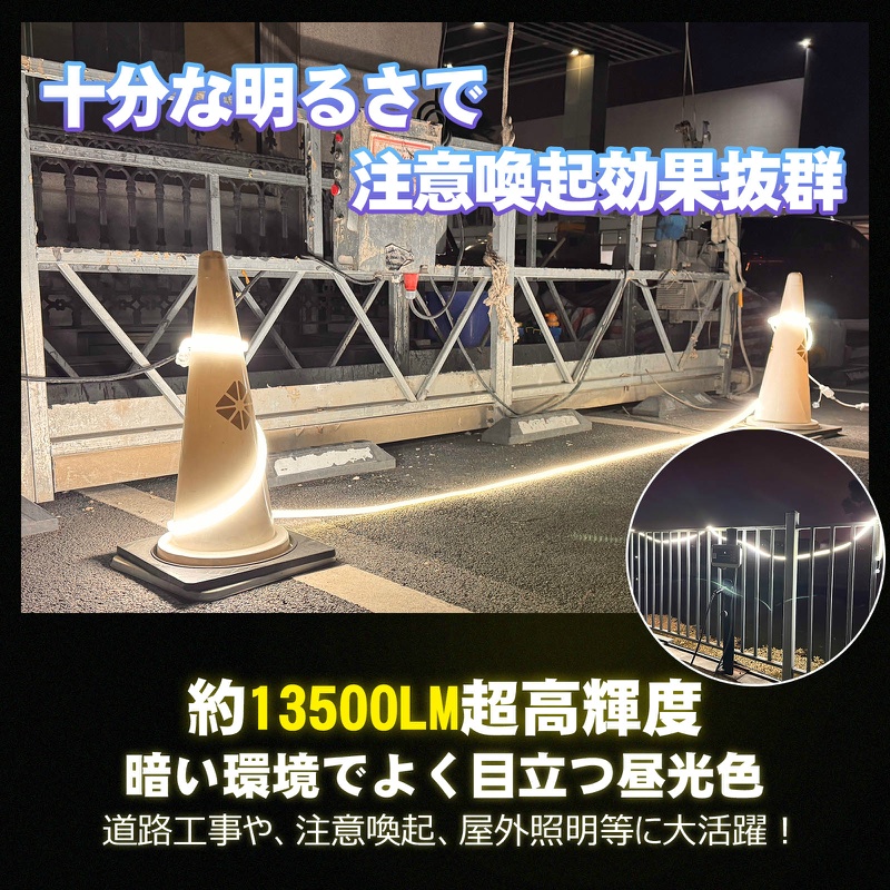 【15m/片面発光】LEDロープライト LEDルミナスリンクライト 約13500lm 約2.55kg 連結可能 最大30m 蓄光タイプ IP65 IK10耐衝撃性 TP-S15M グッドグッズ