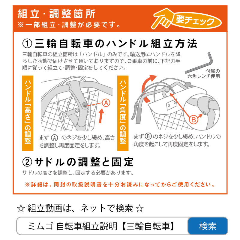三輪自転車 SWING CHARLIE ロータイプ スイング機能付 JIS規格適合 安定 荷物 運搬 土木 建設 現場 工場 施設 防災 MG-TRE20L ミムゴ