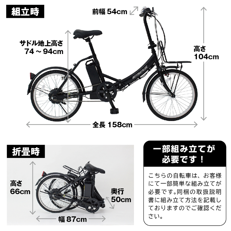 ACTIVEPLUS ノーパンク電動アシストFDB20EB 自転車 ノーパンクタイヤ TSマーク取得 LEDライト 鍵付き 安定 防災 保管 MG-AP20EBN ミムゴ