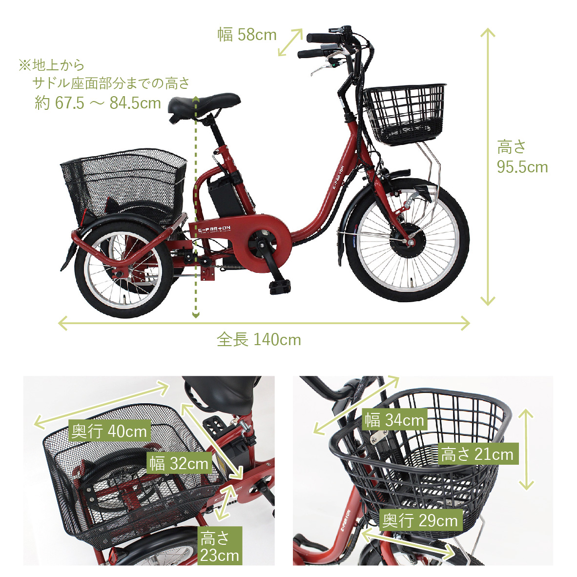 【ブリックレッド】E-PARTON ロータイプ電動アシスト三輪自転車 TSマーク取得 LEDライト 鍵付き 安定 防災 保管 BEPN18 ミムゴ