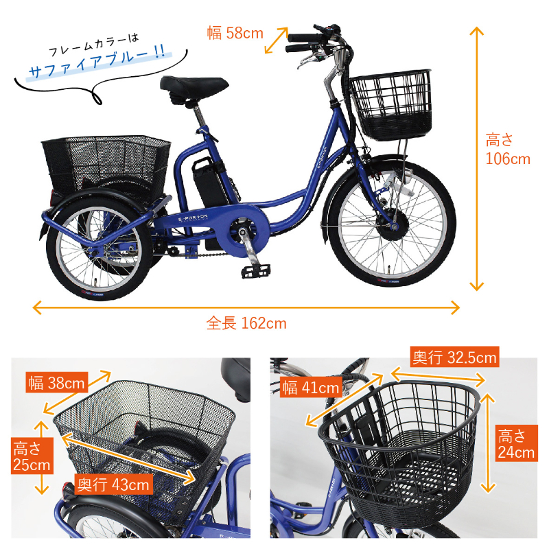 E-PARTON 電動アシスト三輪自転車 TSマーク取得 LEDライト 鍵付き 安定 防災 保管 BEPN20SB ミムゴ