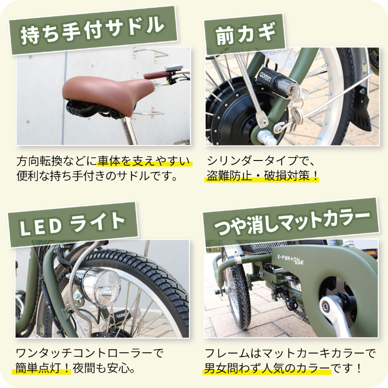 E-PARTON PLUS ノーパンクロータイプ 電動アシスト三輪自転車 TSマーク取得 LEDライト 鍵付き 安定 防災 保管 BEPN18PN ミムゴ