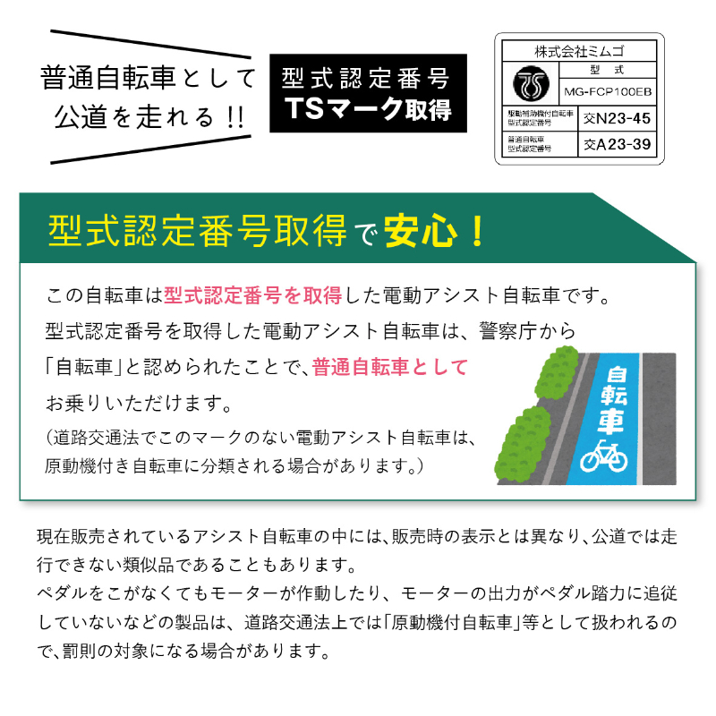 FIELD CHAMP 電動アシスト26インチ折畳み軽快車 TSマーク取得 LEDライト 鍵付き 安定 防災 保管 MG-FCP100EB ミムゴ