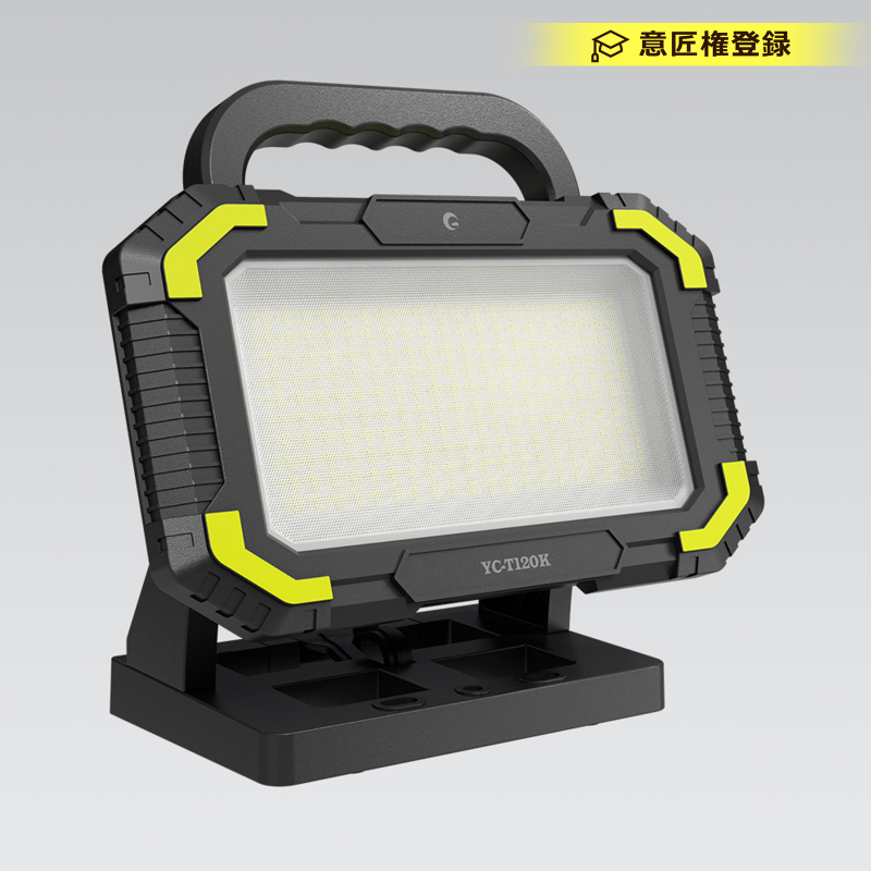 【マキタバッテリー対応】バッテリー着脱式LED投光器 マッチングファイター18V Dual 明るさ最大5800lm 120W IPX4 耐衝撃IK07 現場 防災 キャンプ YC-T120K グッドグッズ