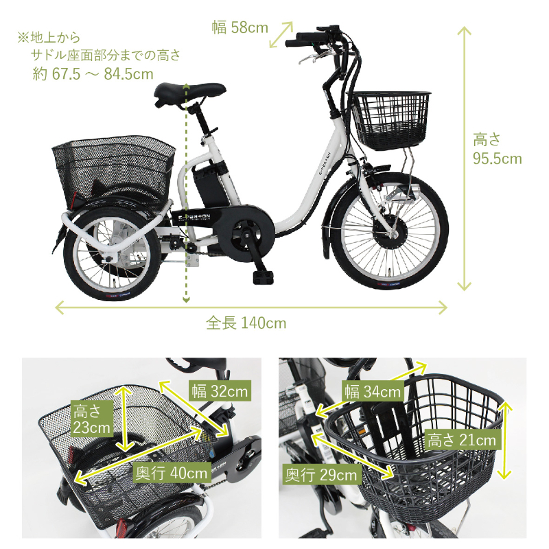【ホワイト】E-PARTON ロータイプ電動アシスト三輪自転車 TSマーク取得 LEDライト 鍵付き 安定 防災 保管 BEPN18-WH ミムゴ